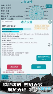 修仙宗门模拟器下载安装最新版