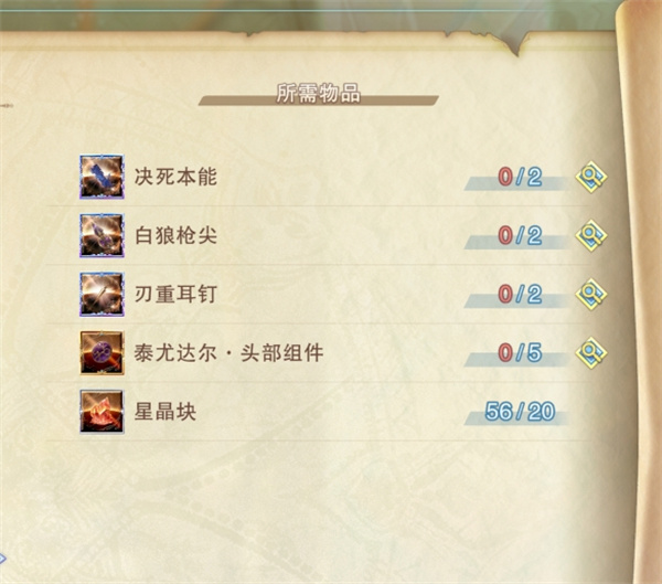 碧蓝幻想Relink决死本能怎么获得