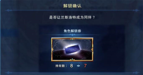 碧蓝幻想relink角色解锁券怎么获取