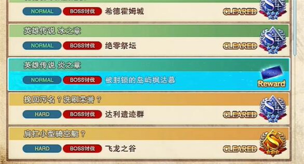 碧蓝幻想relink角色解锁券怎么获取