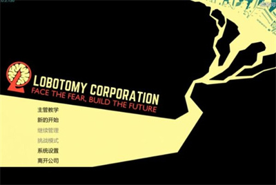 怪物收容公司最新版下載