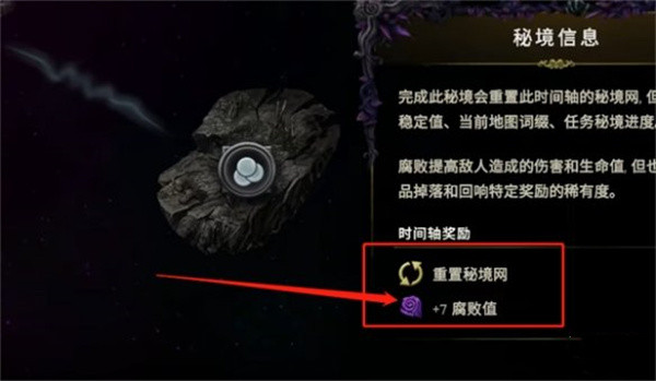 最后纪元奥罗比斯之影是什么