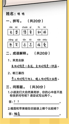 脑洞秀开花下载安装