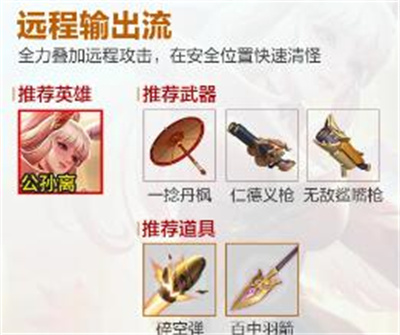 王者榮耀機關(guān)百煉什么流派好用