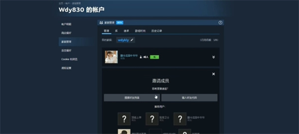 steam家庭共享功能怎么开