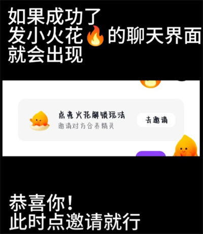 抖音合养精灵怎么获得的