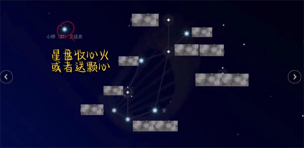 光遇2024年4月1日每日任務(wù)怎么做