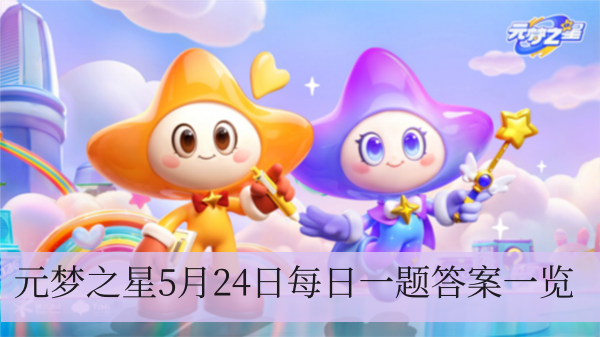 在5月23日的更新中，星宝农场新增了什么功能