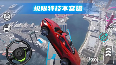 3D汽車碰撞模擬下載安裝