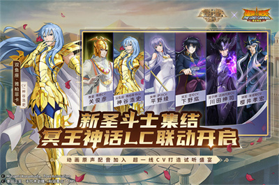 圣斗士星矢重生2下载安装最新版