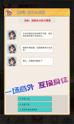 不想當(dāng)哥哥了下載安卓app