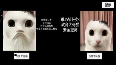 猫meme搞怪冒险下载安卓