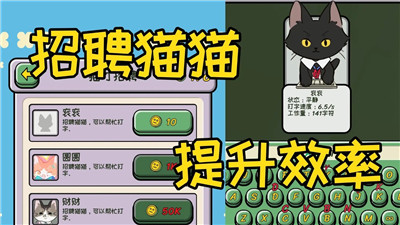 无限猫猫计划下载手机