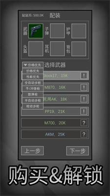 鼠鼠模拟器下载安卓