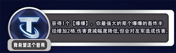 云顶之弈S13爆爆专属阵容怎么搭配