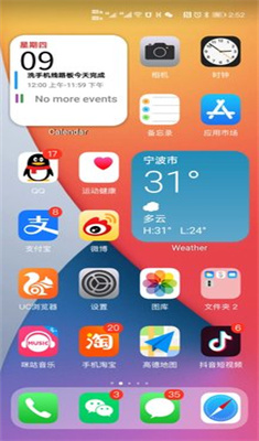 华为仿ios14主题