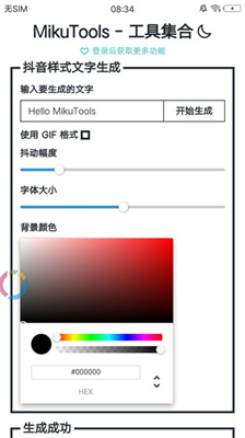 mikutools原神语音下载