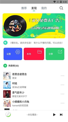 悦音app下载最新版v2.0.3