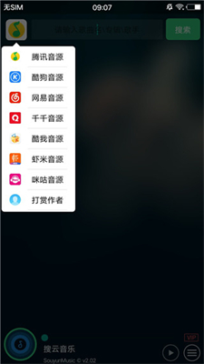 搜云音乐app下载安装免费