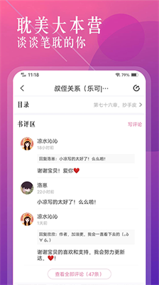 海棠文学城下载app正版链接