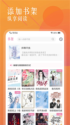 海棠文学城下载app正式版本免费