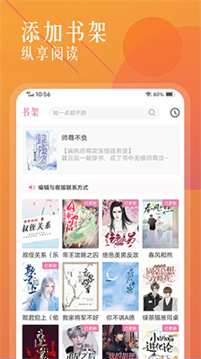 海棠文学城下载app正版链接