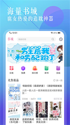 海棠文学城下载app正式版本免费