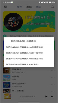 悦音下载安装app