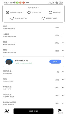 YZL工具箱7.0.apk