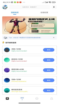 YZL工具箱7.0版本下载免费