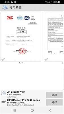 趣打印12.11.3高级版汉化