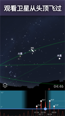 星空软件下载手机版