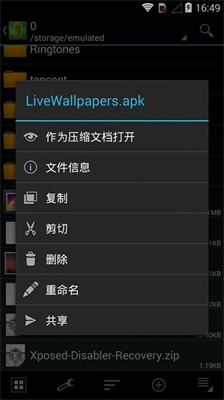 解压工具zarchiver0.92