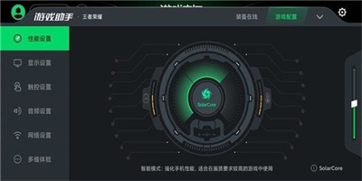 黑鲨游戏空间app手机版