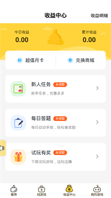 游戏fan手机客户端app