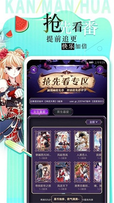 追漫大全app无广告下载安装最新版