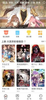 追漫大全app无广告下载安装最新版