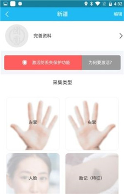 团圆系统app入口手机版