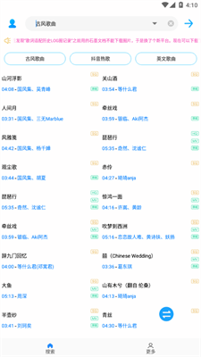 歌词适配器app最新版下载安装手机