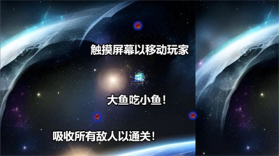 行星吞噬下载免费中文版