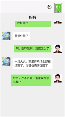 豪门少年历险记游戏在线玩