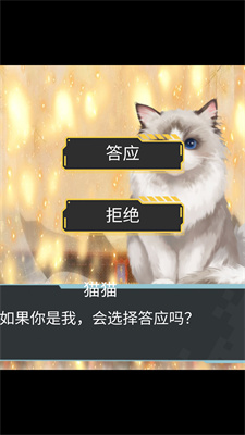 猫生煎熬下载2023