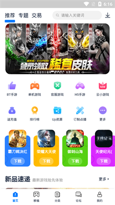 爱吾游戏盒最新版app