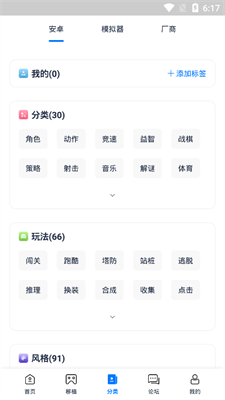 爱吾游戏盒最新版app