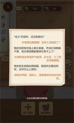 养生大师下载最新版本安装手机