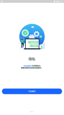 cc聊天软件最新下载安装