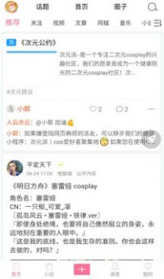 次元派漫画免费漫画页面在线看漫画