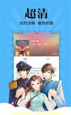 七七漫画下载最新版