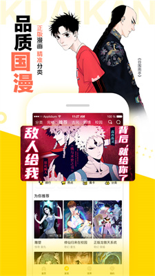 顶通漫画下载手机版app