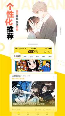 顶通漫画下载手机版app